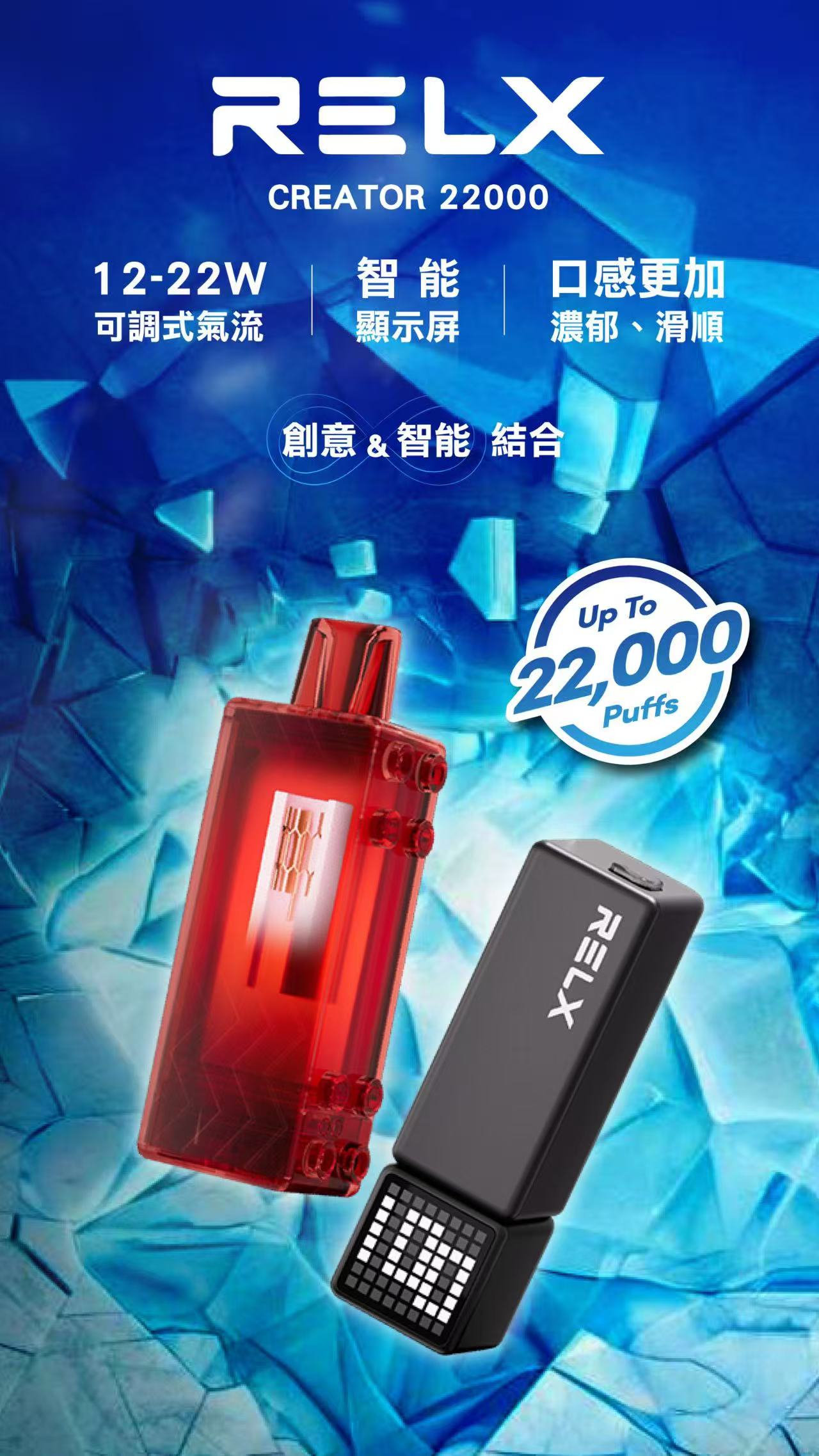 悅刻RELX積木Creator 22000口 需搭配積木主機