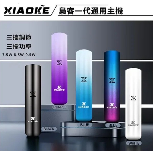 Xiaoke 梟客 一代 主機 