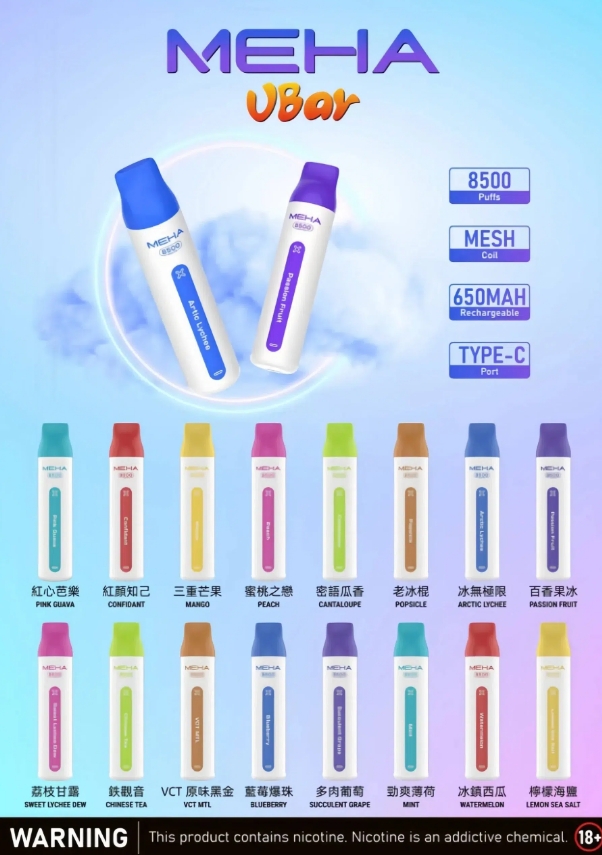 魅嗨 MEHA VBar 小白條 8500口 拋棄式 MEH