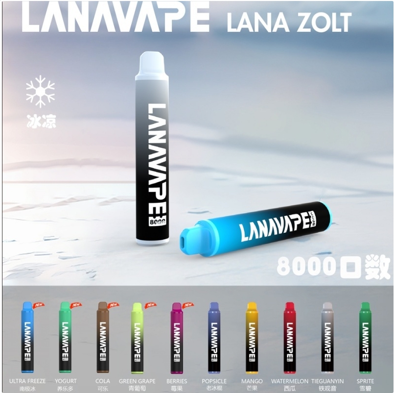 LANA拉娜電子煙拋棄式8000口