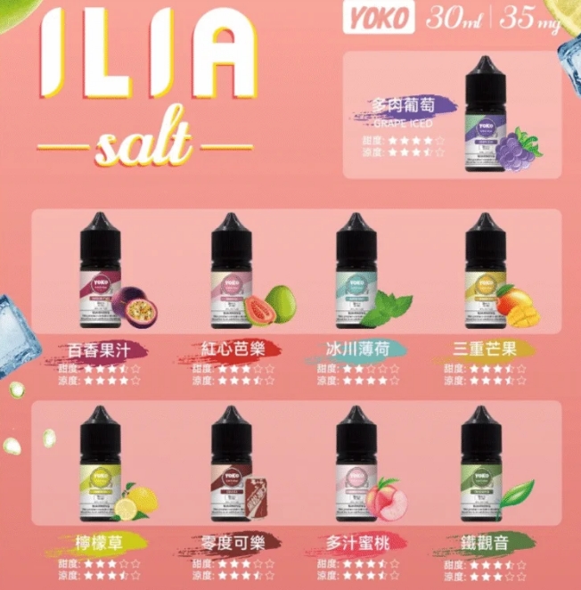  ILIA  煙油 瓶裝 容量30ML
