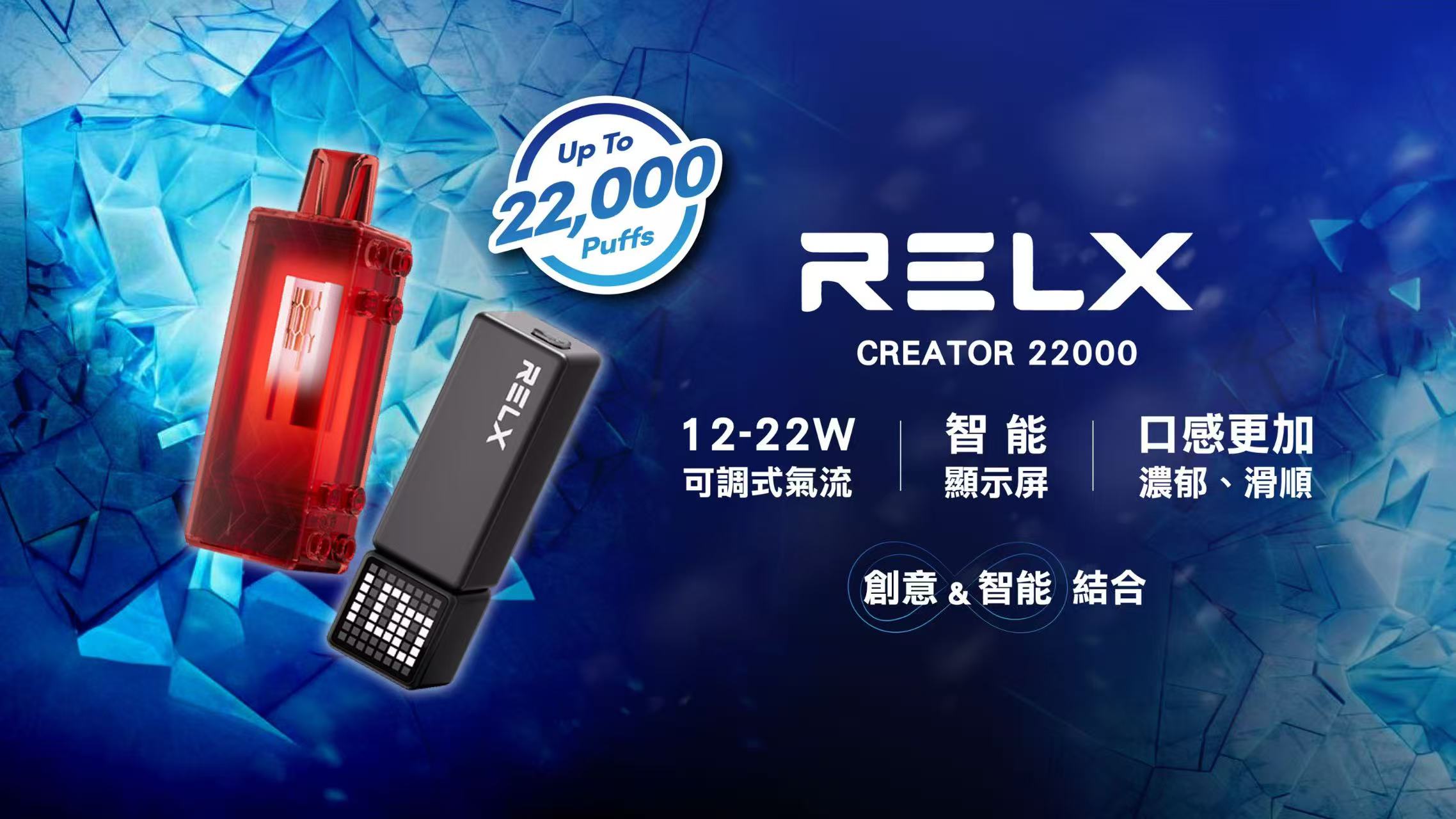 悅刻積木 Creator 22000 可調節氣流 智能顯示屏