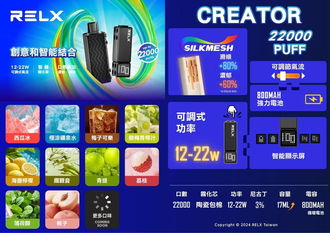 悅刻積木 RELX Creator 22000口 全新升級智慧霧化主機三彈送一主